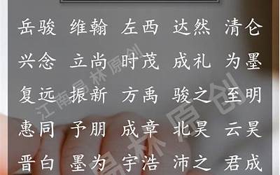 诗经楚辞取名男孩(160个宛若淡月清辉的男孩名)