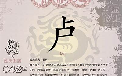 卢姓取名(步步高升的男孩女孩名字)