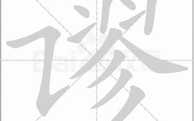 言字旁一个干(言字旁加一个干念什么)