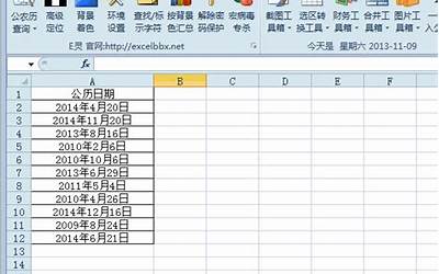 农历阴历转换(农历公历转换)