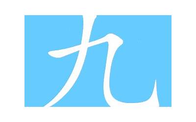 九划的字(九画的汉字有哪些)