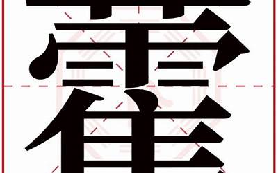 基字五行属什么(基字在名字里的含义)