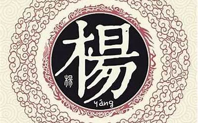 杨姓女孩名字(女孩简单大气有寓意的好名字)