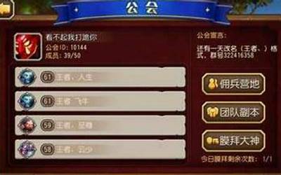 传奇公会名字(传奇公会名字超拽霸气)