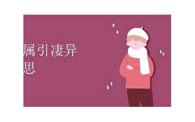 系属(系属是什么意思)