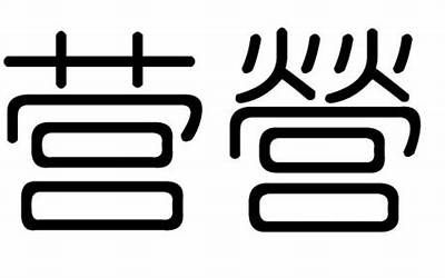 皙字五行属什么(皙字用作人名有什么寓意)