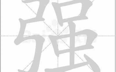 身弓念什么(二月10日以前来)