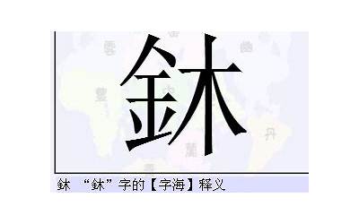 金字旁加自加木(金字旁上面一个自下面一个木是什么字)