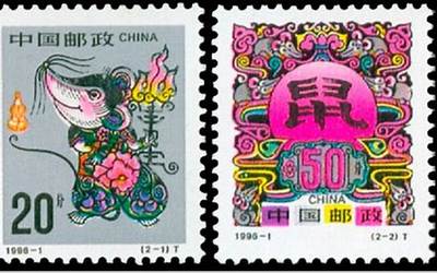 1996年属什么(1996年出生是哪个生肖)