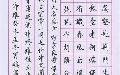 八的偏旁有哪些字(硬笔楷书字库)