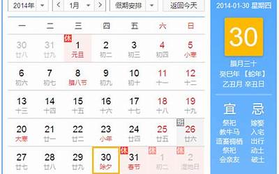 今年过年是几号(2021年过年时间)