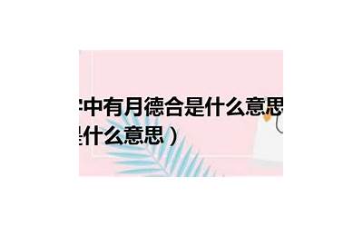 令合(令合是什么意思、令合解释、令合拼音)