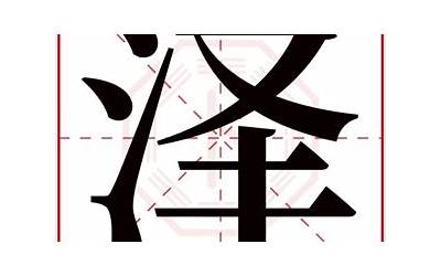 和五行属什么(和字取名寓意及含义)