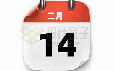 二月十四日(2月14日是什么日子)