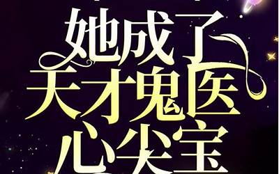 眉上心尖(眉上心尖全文阅读)