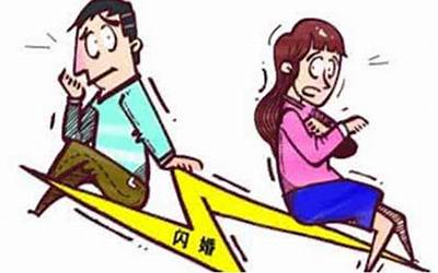 散婚(闪婚什么意思)