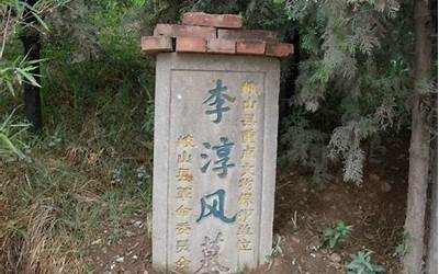 李淳风墓(袁天罡墓相距李淳风不过百米)