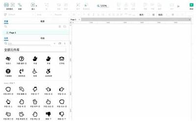 一库导航(Axure完善的原型设计元件库)