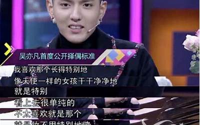 吴亦凡星座(吴亦凡星座是什么)