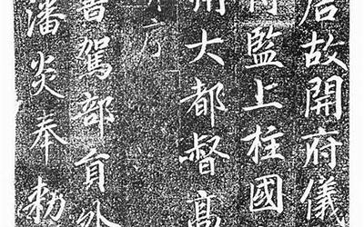 文铭(文铭什么意思)