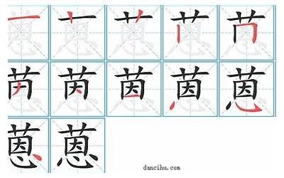 蒽字取名的含义(蒽字取名的寓意)