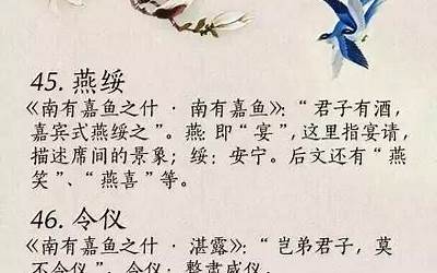 诗经中的名字(诗经取名推荐40个取自诗经里面的好名字)