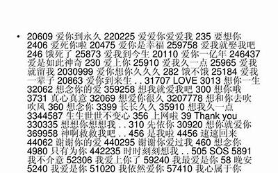 507680什么意思(爱情数字代表的意思大全)