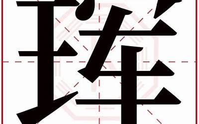 初的意思(初字五行属什么)