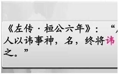 田登(田登是什么意思)