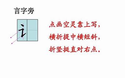 言字旁卜(言字旁加卜的字读什么)