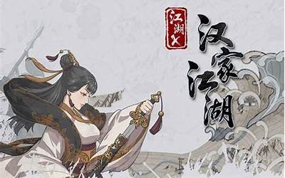 武侠淫传(江湖滛娘传第1部分阅读)