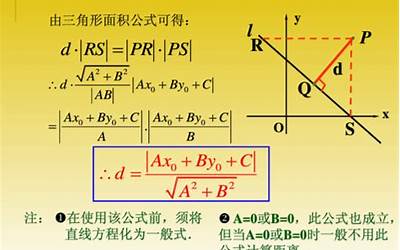 点什么什么间(点到点之间的距离公式是什么)