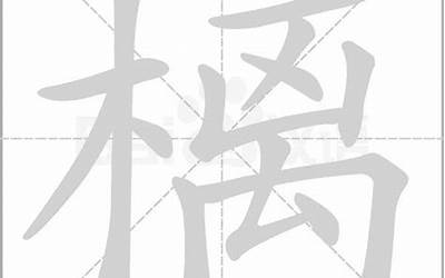 鬼加离念什么(鬼字旁加一个离念什么)