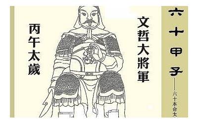 丙午日柱(丙午日是什么意思)