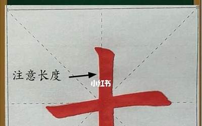 带十的字(十字旁的字有哪些)