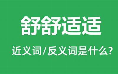 寿终是什么意思(寿终的意思、拼音、近义词、反义词是什么)