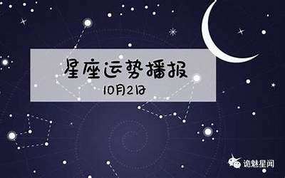 12星座近期运势(十二星座每日运势)