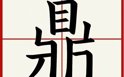 裕字五行属什么(裕的五行属性是什么)