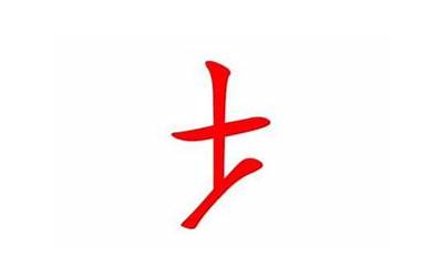 土字旁比较旺的字(代表土最旺的字有哪些)