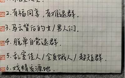 群名称沙雕(非常沙雕的群名字)