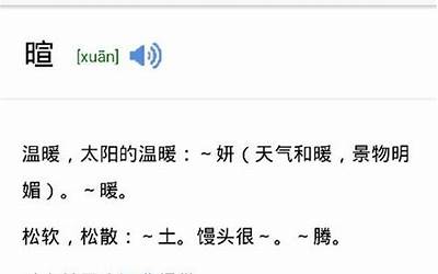 杨暄(杨暄名字的含义是什么意思)