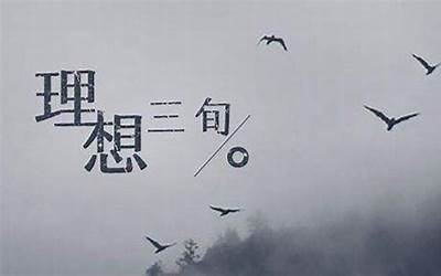 三旬(三旬意思是什么)