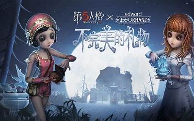 第五人格皮皮限(第五人格皮皮限为什么越玩越菜)