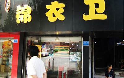 店名(一眼就能记住的店名)