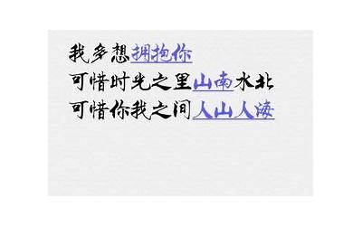 陪伴短句十个字(10字的浪漫情话短句)