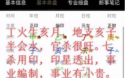 官杀混杂男命(什么八字是官杀混杂)