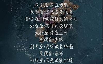 喜欢星座(为什么这么多人喜欢星座)