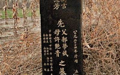 立碑要写哪些人名字(怎样立碑对子孙好)