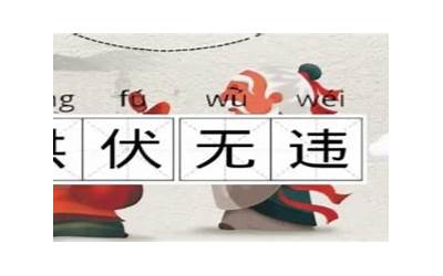 令日(令日的意思是什么)