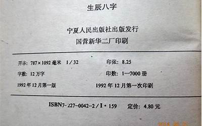 算八字合不合(如何算两个人的八字合不合)